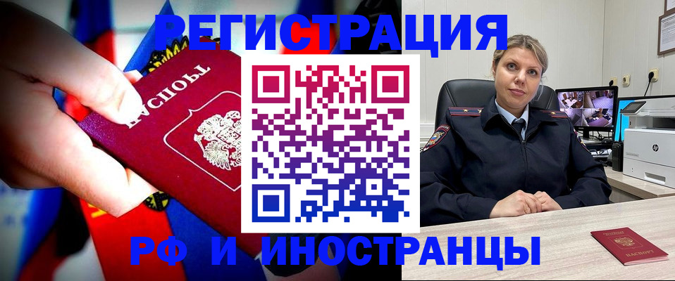 временная регистрация гарантия в Волжском